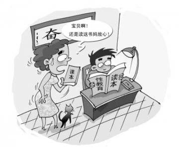 中国青少年青春期性教育存禁区 九成父母装不知