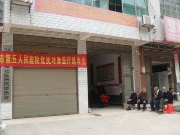 市第五人民医院下乡开展优抚医疗巡诊