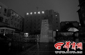 西安市铁路医院关停 曾曝涉嫌套取医保2000万