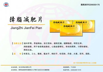 降脂减肥片-官方高清创意广告(陕药广审(文)第2012070363号)