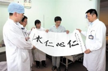 “农民工画家”陈建辉换肝成功
