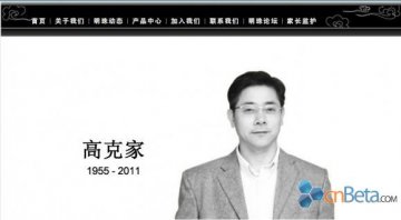 手机游戏开发商掌上明珠CEO高克家因病去世