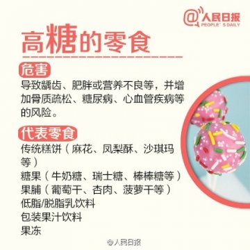 父母必知！这7种零食别让孩子多吃！