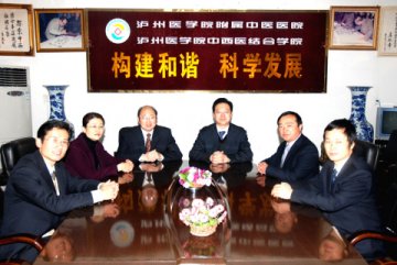 “三名”战略济苍生 传承医学写华章--记蓬勃发展的泸州医学院附属中医医院