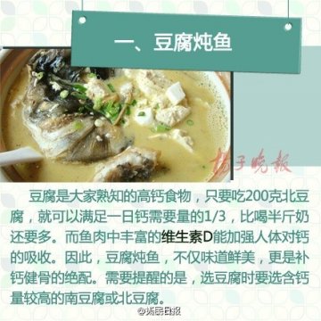 比吃钙片还要管用的6个家常菜！