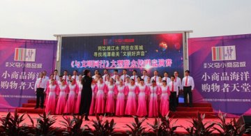 市六医院参加《与文明同行》大型群众合唱比赛