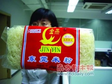 绿色和平组织称东莞一米粉测出转基因成分