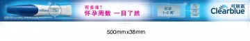 人绒毛膜促性腺激素(hCG)电子测试笔-官方高清创意广告(沪医械广审(文)第2014030166号)