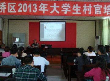 四川省乐山市五通桥区召开2013年新进公务员、大学生村官艾滋病健康教育宣传培训会