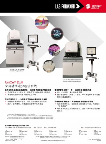 血液分析仪、全自动推片染片系统-官方高清创意广告(沪医械广审(文)第2014020110号)