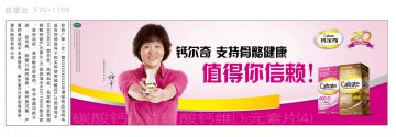 碳酸钙D3片、碳酸钙维D3元素片（4）-官方高清创意广告(苏药广审(文)第2013060312号)