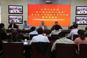 我局发布2012年全市卫生系统“医疗服务提升巩固年”、“整治医疗
