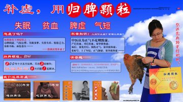 归脾颗粒-官方高清创意广告(浙药广审(文)第2012070128号)