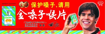 金嗓子喉片-官方高清创意广告(桂药广审(文)第2012020013号)