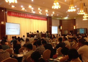 职业卫生所承办2014年突发中毒事件现场调查和检测培训班