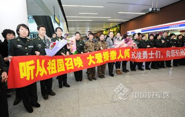 202医院第二批援利抗埃英雄凯旋