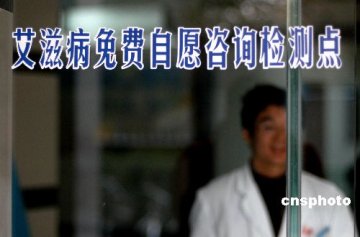 四成艾滋检测者隐瞒实情误导艾滋病防控方向