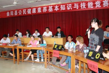 曲阳县公民健康素养知识竞赛鸣金