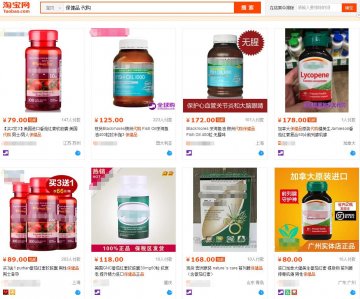 海外代购保健品火爆 “洋保健品”不是100%安全