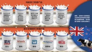 新西兰奶粉涉毒隐瞒3个多月恒天然与蒙牛等均有合作