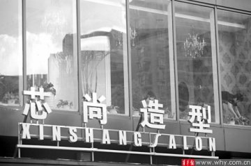 芯尚造型放血疗法被疑非法行医