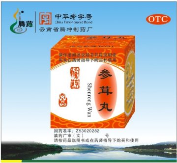 参茸丸-官方高清创意广告(滇药广审(文)第2011030058号)