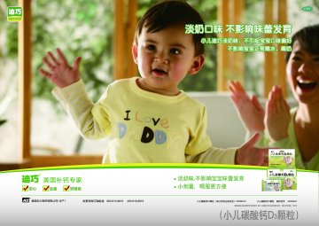 小儿碳酸钙D3颗粒-官方高清创意广告(粤药广审(文)第2012050229号)