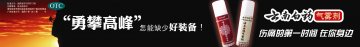 云南白药气雾剂-官方高清创意广告(滇药广审(文)第2011090222号)