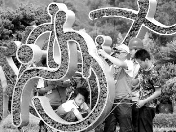 迎接北京残奥会