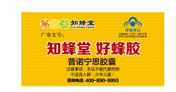 普诺宁思胶囊官方高清创意广告(京食健广审(文)第2012080213号)