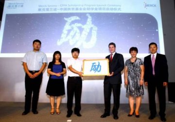 默克雪兰诺新公司投入运营