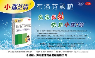 布洛芬颗粒-官方高清创意广告()