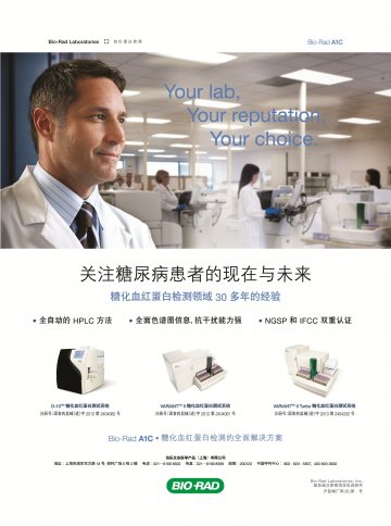 糖化血红蛋白测试系统等-糖化血红蛋白测试系统等官方高清创意广告(沪医械广审(文)第2014060525号)