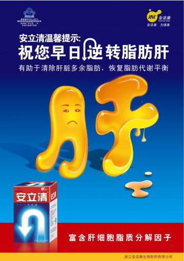 安立清牌海豹油软胶囊