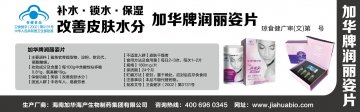 加华牌润丽姿片