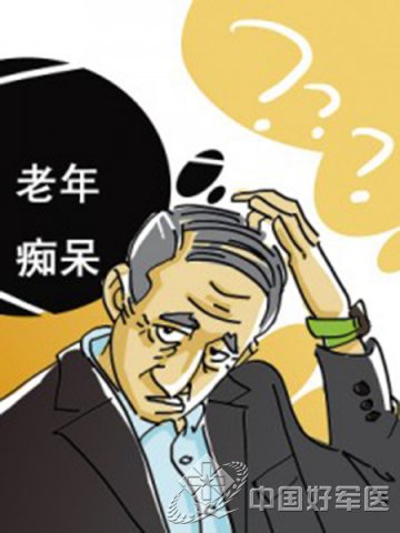 研究称早老性痴呆症与精神分裂症有关