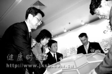 “多方合作”关心聋儿健康，中澳培训中心正式成立