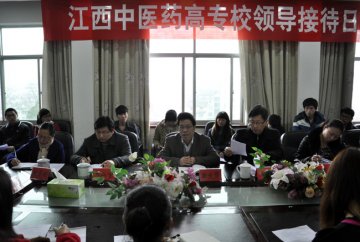 江西中医药高专“校领导接待日”活动正式启动