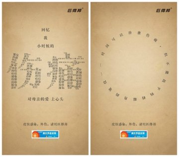 匹得邦开启互联网医药营销新纪元