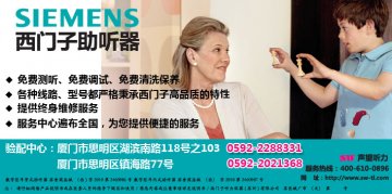 数字型耳背式助听器；数字型耳内式助听器-数字型耳背式助听器；数字型耳内式助听器官方高清创意广告(苏医械广审(文)第201