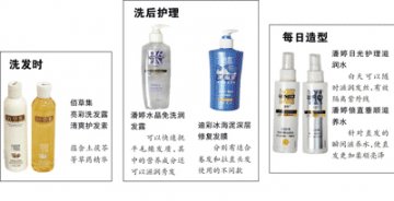 冬日让干渴秀发喝饱水