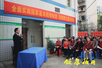 社区卫生：国家药物基本制度进社区
