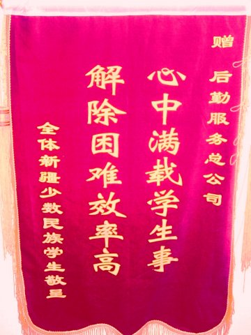 心中满载学生事解除困难效率高