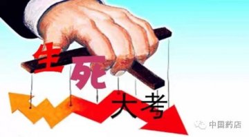 新版GSP大限将至，小连锁如何度过生死大考