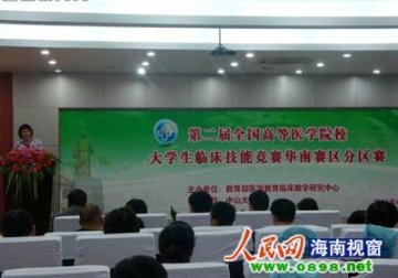 海医获全国大学生医学技能竞赛华南区一等奖