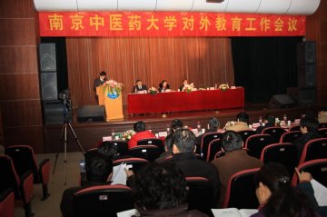 我校对外教育工作会议顺利召开