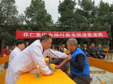 怀仁大药房为杨村敬老院送医送药