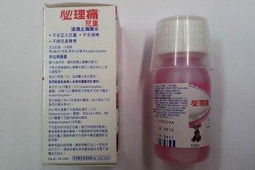 必理痛儿童退烧止痛药水须回收