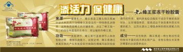 老山牌蜂王浆冻干粉胶囊官方高清创意广告(苏食健广审(文)第2012040042号)