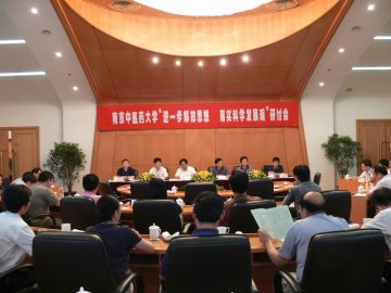 我校举行“进一步解放思想落实科学发展观”研讨会
